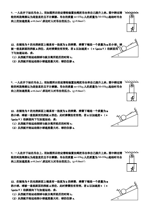 牛顿运动定律测试1(含答案)