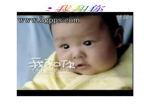 山东教育出版社出版小学品德与社会五年级下册第三单元《我们更近了》课件