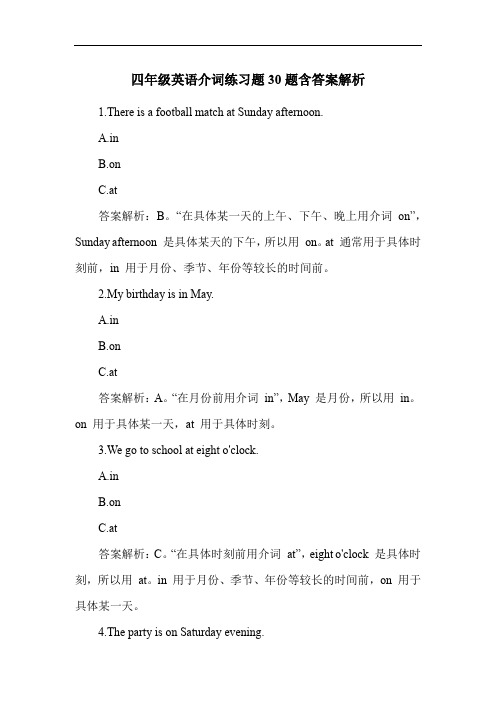 四年级英语介词练习题30题含答案解析