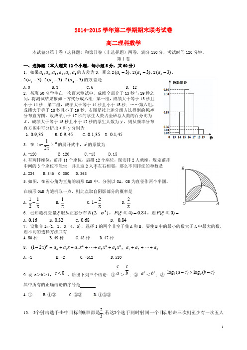 江西省南昌市八一中学、洪都中学、麻丘中学高二数学下