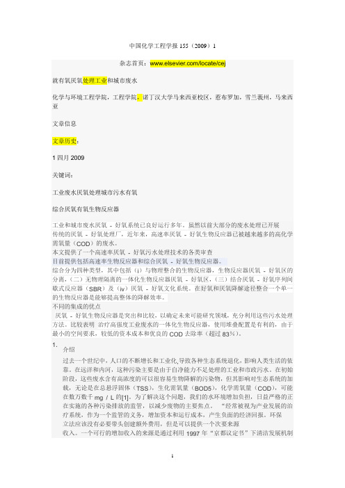 河北农业大学给水排水工程专业本科毕业设计文献翻译