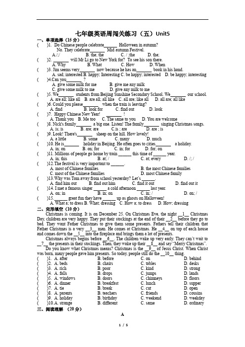 -2023-2024学年牛津译林版英语七年级上册周闯关练习(五)Unit5