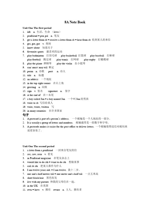 8A Note Book 英语笔记