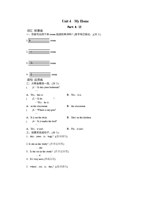 课时测评-英语人教PEP4年上 unit4 My Home-PartA练习及答案 (2).doc