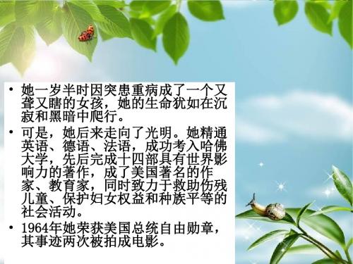 7课 再塑生命的人