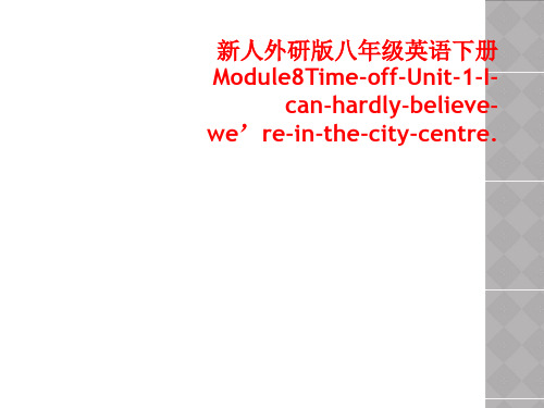 新人外研版八年级英语下册Module8Time-off-Unit-1-I-can-hardly-be