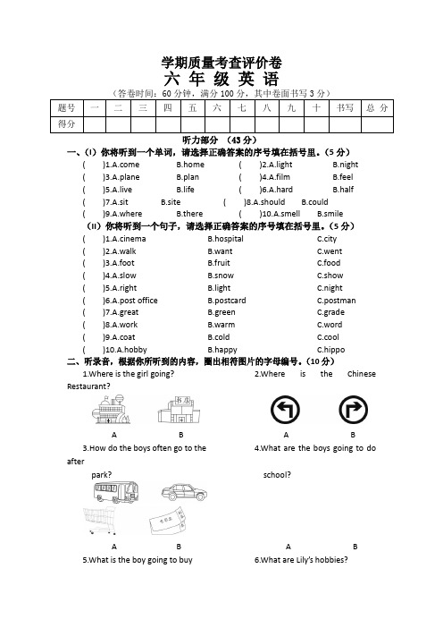 【3套打包】济宁六年级上册英语期末单元检测试卷(含答案解析)