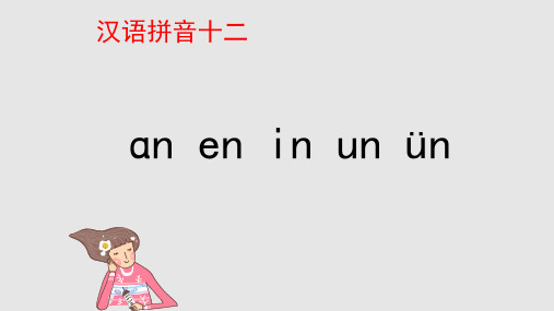 aneninunn上课用学习教程