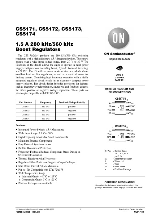 CS5173GDR8G中文资料