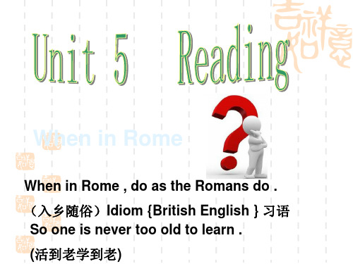 牛津译林版英语八年级下册(初二下学期) Unit5 reading 1课件(共24张PPT)