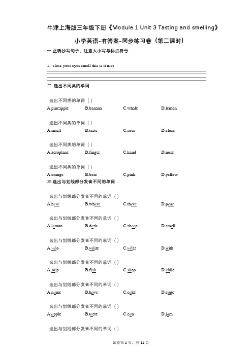 牛津上海版三年级下册《Module 1 Unit 3 》 同步练习卷(第二课时)