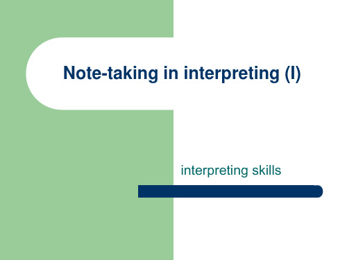 Unit 4 Note-taking in interpreting (I) (interpreting skills)