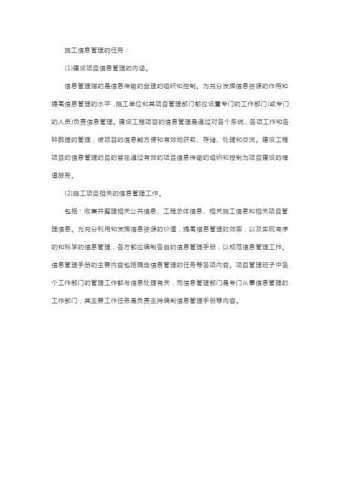 二级建造师考试《施工管理》备考要点汇总