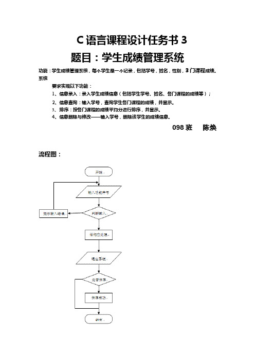 学生管理系统(含代码)