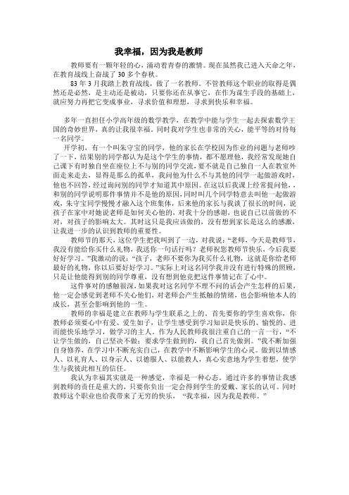 教师都应该有一颗年轻涌动的激情
