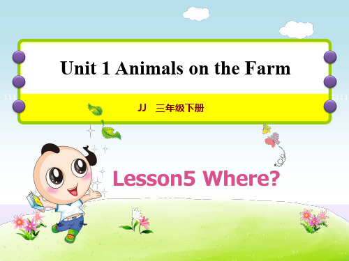 2020春冀教版三年级英语下册课件-Unit 1-Lesson 5  Where+作业