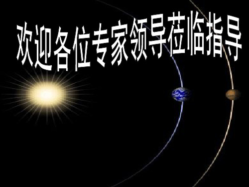 高三地理 日照图的判读课件1