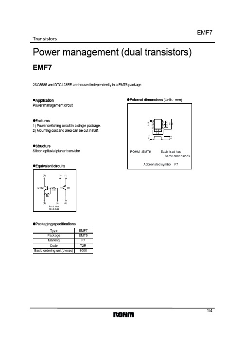 EMF7中文资料