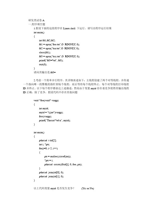 2007年下半年软考程序员考试上午真题