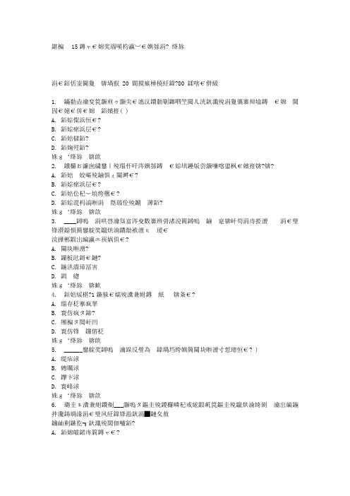 北京语言大学2015春《影视文学》作业2 答案