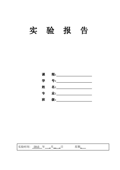 硬盘分区格式化实验报告