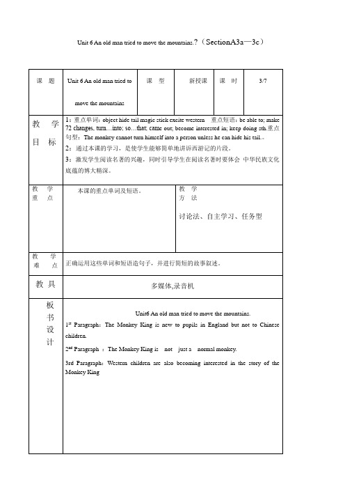 6教案Unit-6-An-old-man-tried-to-move-the-mountains(SectionA3a—3c)