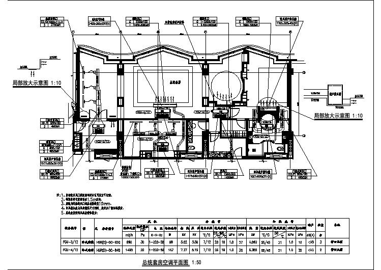 某豪华酒店总统套房空调暖通设计图纸