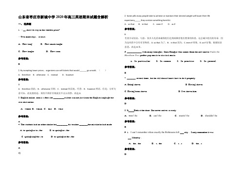 山东省枣庄市新城中学2020年高三英语期末试题含解析