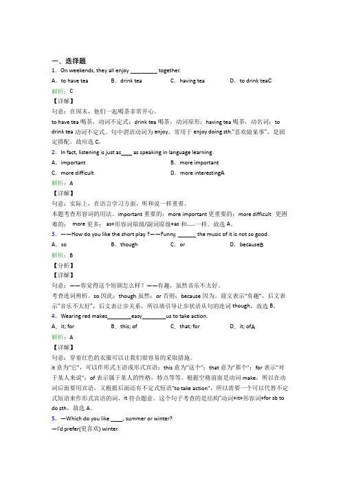 《易错题》初中英语八年级上册 Unit 3经典复习题(专题培优)