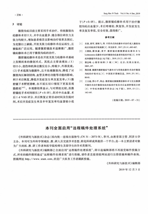 本刊全面启用“远程稿件处理系统”