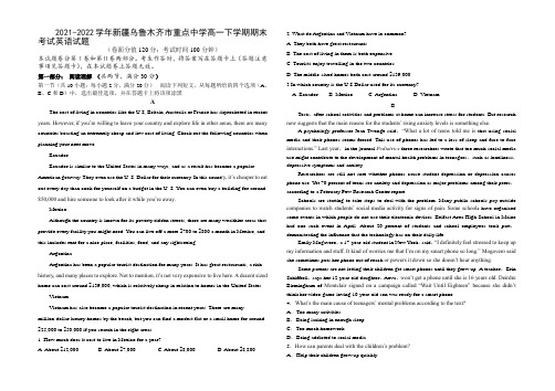 2021-2022学年新疆乌鲁木齐市重点中学高一下学期期末考试英语试题 Word版含答案