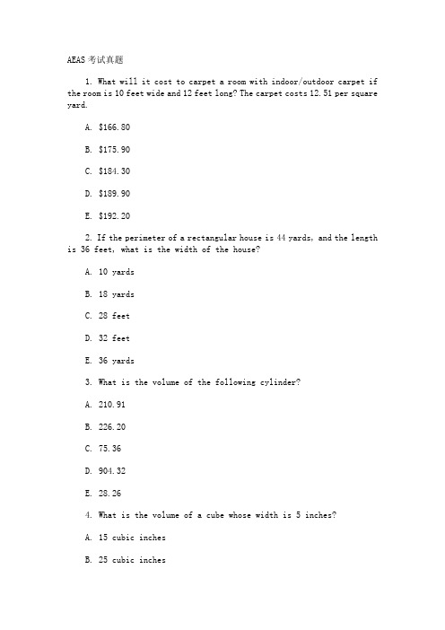 AEAS数学考试真题.docx