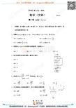 2018西城高三一模文数试卷及答案