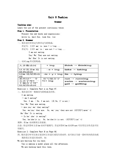 七年级英语上册Unit8FashionIntegratedSkills教案(新版)牛津版