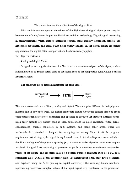 数字信号处理英文翻译