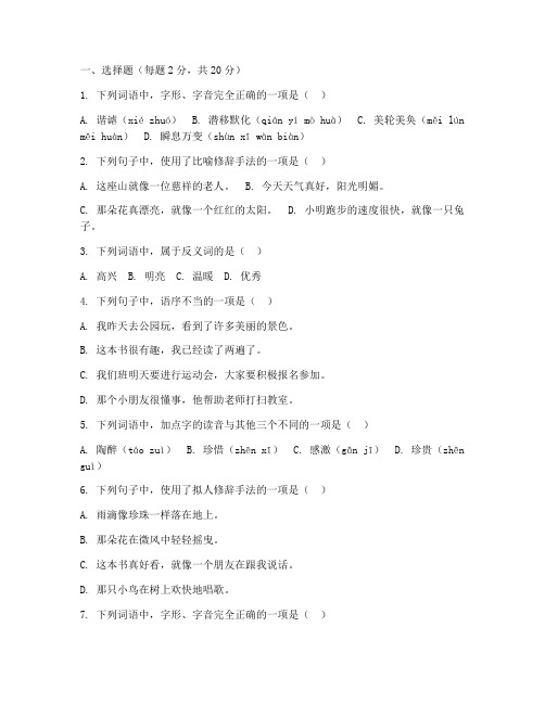 鼓楼区五下语文期末考试卷