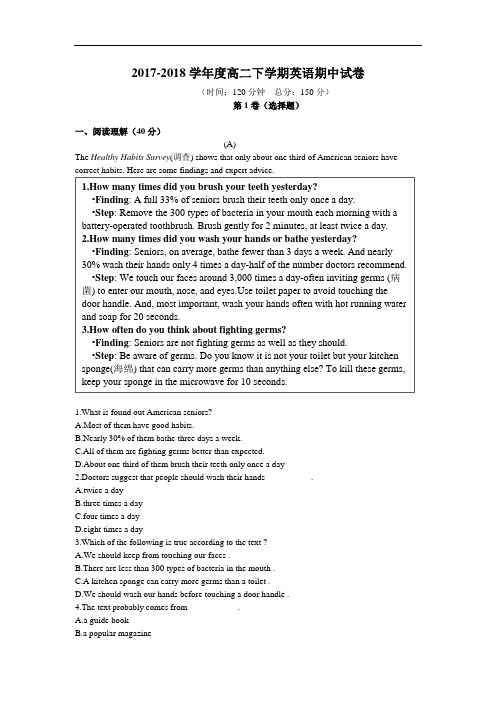 黑龙江省林口林业局中学2017-2018学年高二下学期期中考试英语试卷 (1)