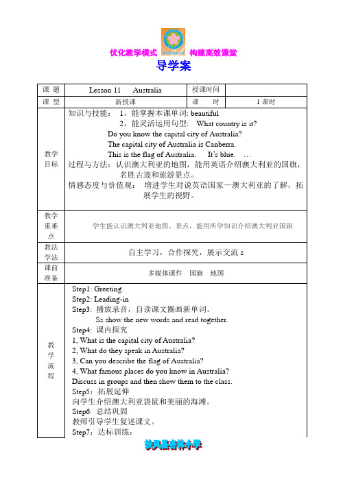 冀教版五年级英语上册Lesson11 Australia