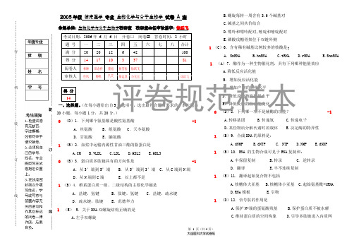 大连医科大学评卷规范样本-大连医科大学教务处