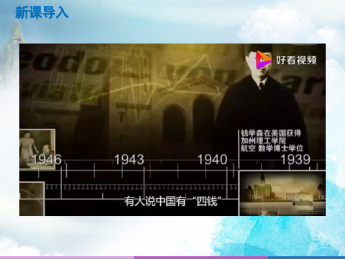 第1课时 国家好 大家才会好优秀课件
