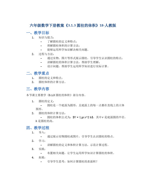 人教版数学四年级上册《数的产生与十进制计数法》教案