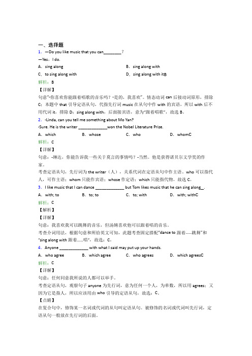 辽宁营口市初中英语九年级全册Unit 9知识点总结(含答案)