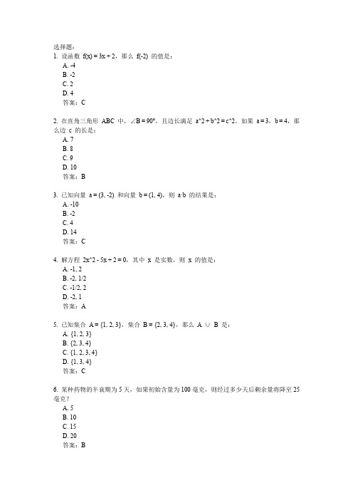 重庆2023对口高职数学试卷