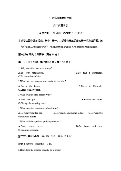 江苏省郑集高级中学2020-2021学年高二上学期周练(三)英语试卷 Word版含答案