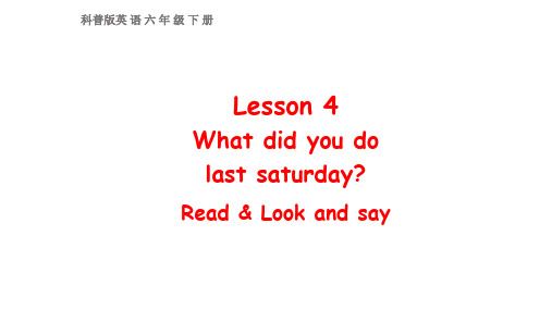 科普版英语六年级下册Lesson4What did you d lastSaturday第四课时课件