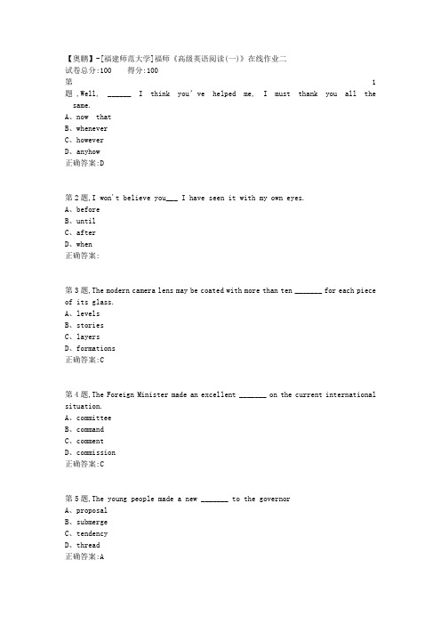 20春【福建师范】《高级英语阅读(一)》在线作业二-1(答案资料)