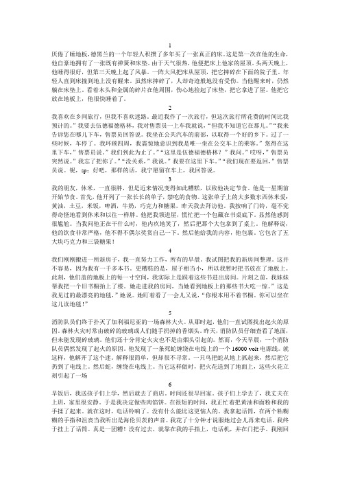 《新概念英语2》课文翻译