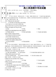 黑龙江省双鸭山一中2014届高三上学期期中英语试题(含答案)