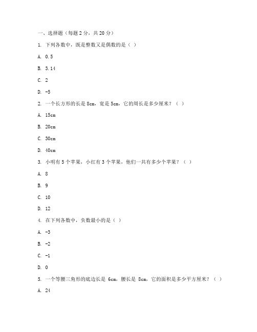 环江县六年级小考数学试卷