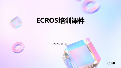 ECRS培训课件